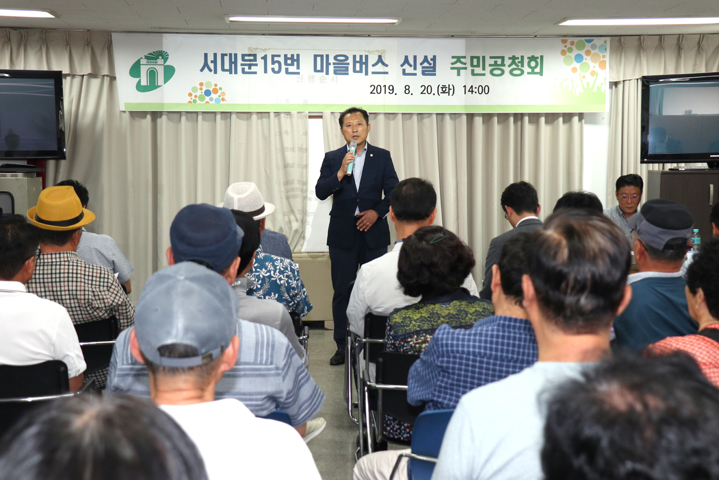 서대문15번 마을버스 신설노선 공청회 2