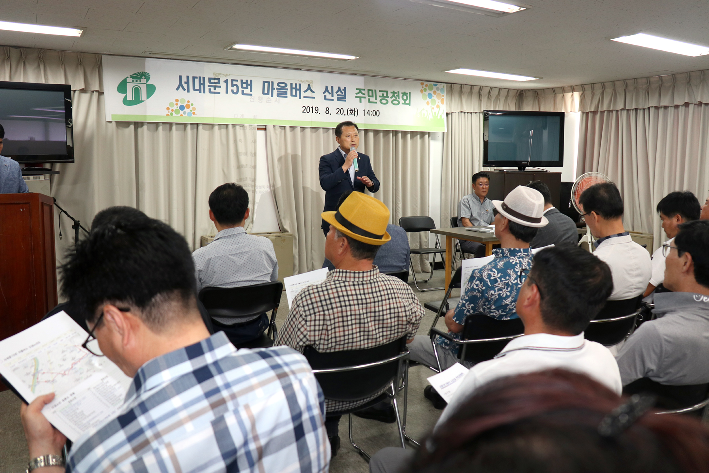 서대문15번 마을버스 신설노선 공청회 3