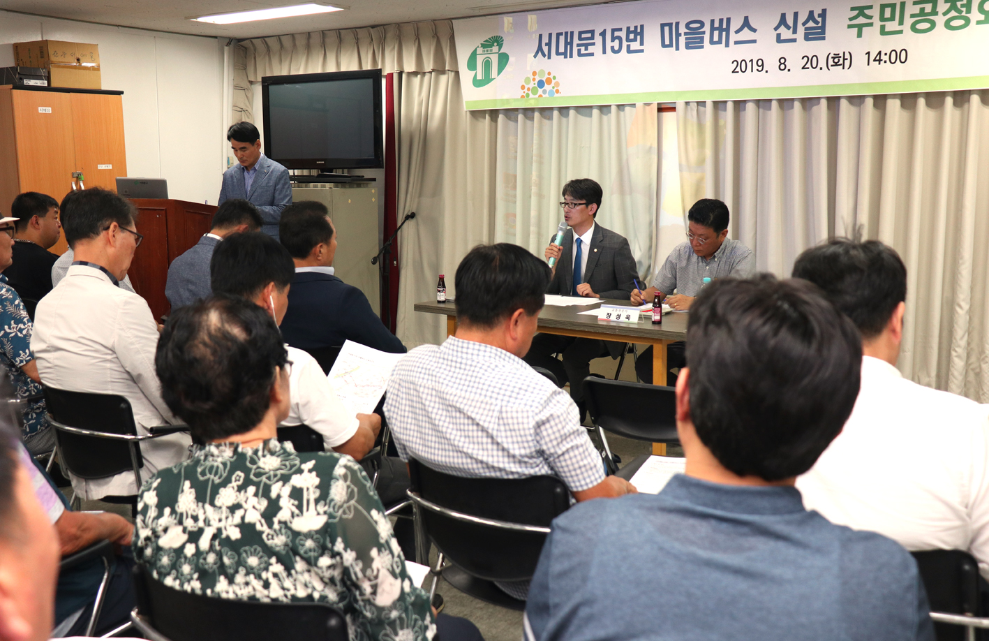 서대문15번 마을버스 신설노선 공청회 4