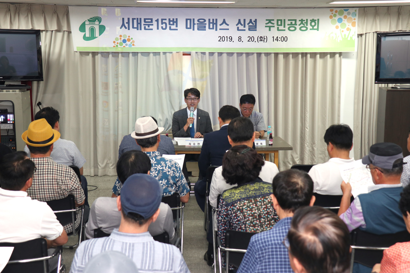서대문15번 마을버스 신설노선 공청회 5