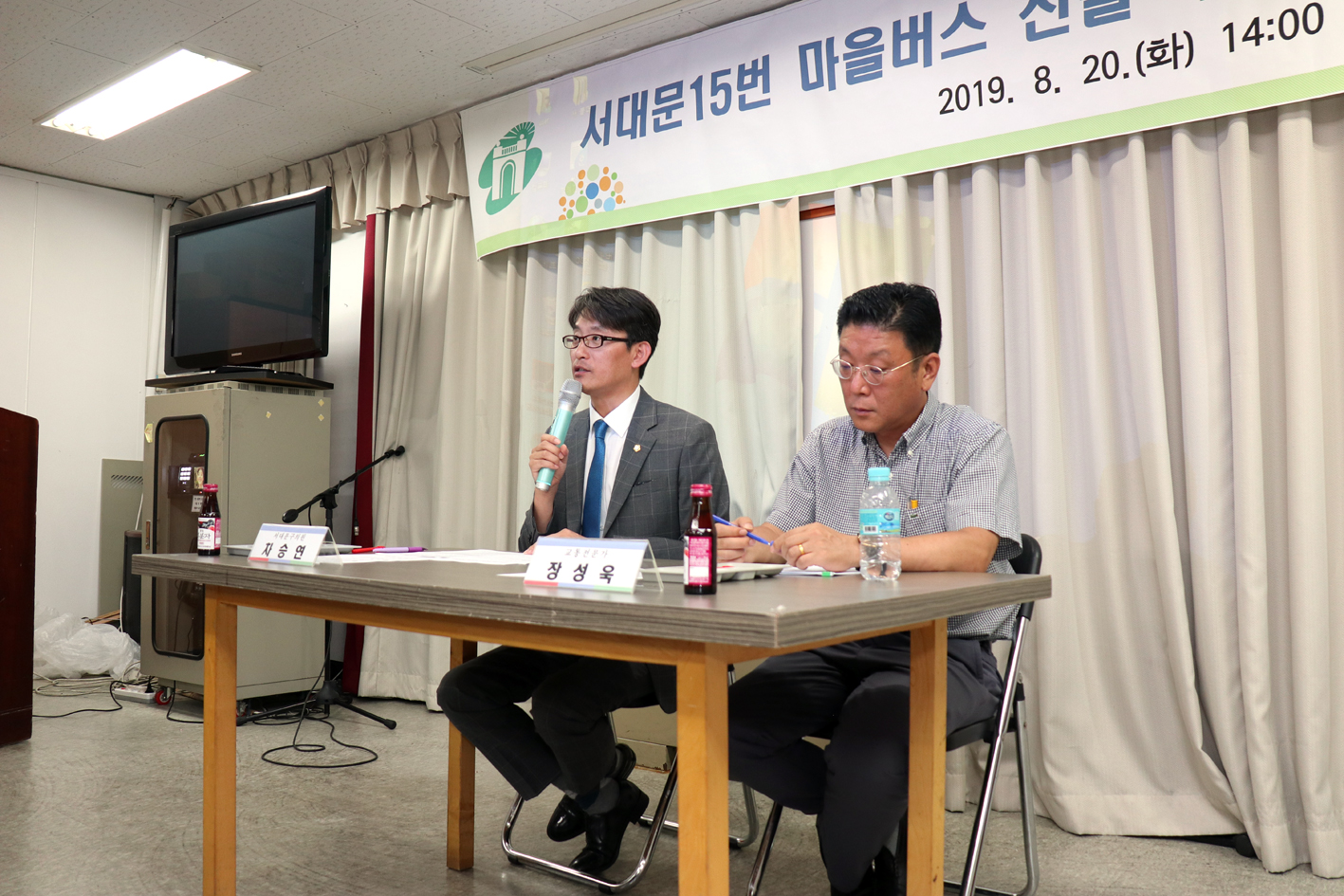 서대문15번 마을버스 신설노선 공청회 6