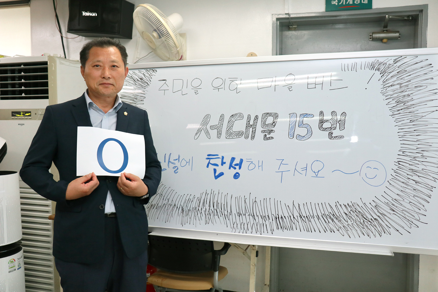 서대문15번 마을버스 신설노선 공청회 8
