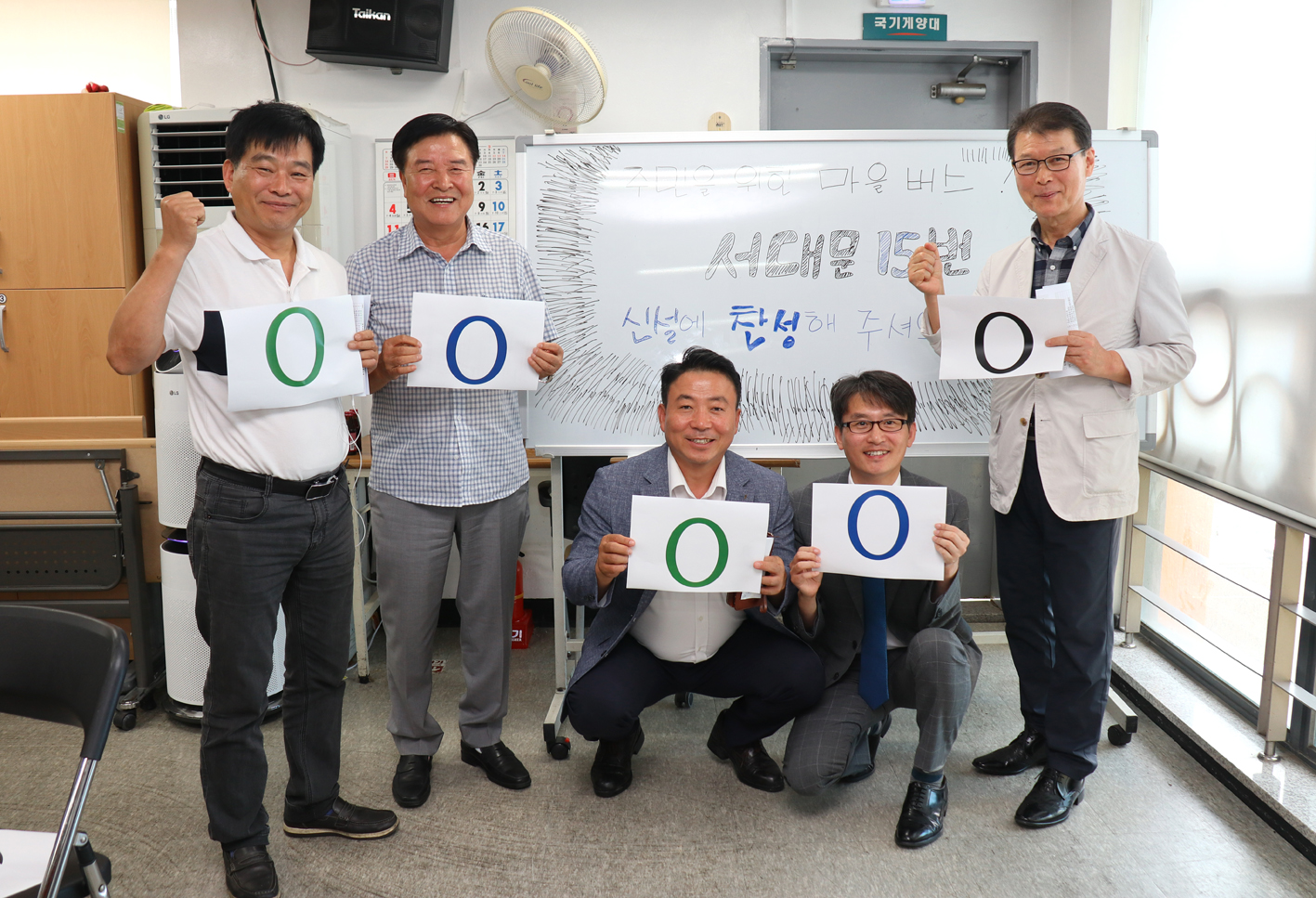 서대문15번 마을버스 신설노선 공청회 13