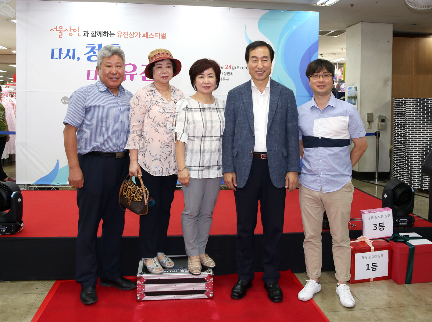 서울상인과 함께 하는 유진상가 페스티벌 6