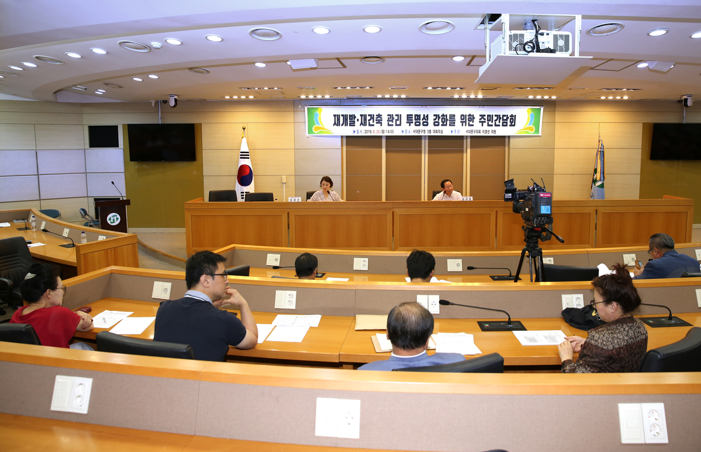 재개발 재건축 관리 투명성 강화를 위한 4차 주민간담회 9