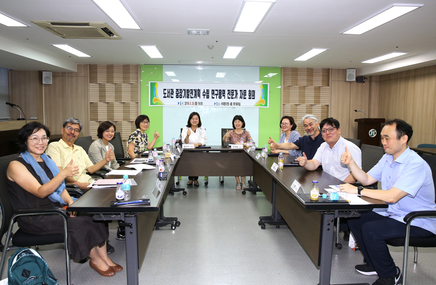 서대문구 도서관 중장기 발전계획 수립 연구용역 전문가 자문 회의 1