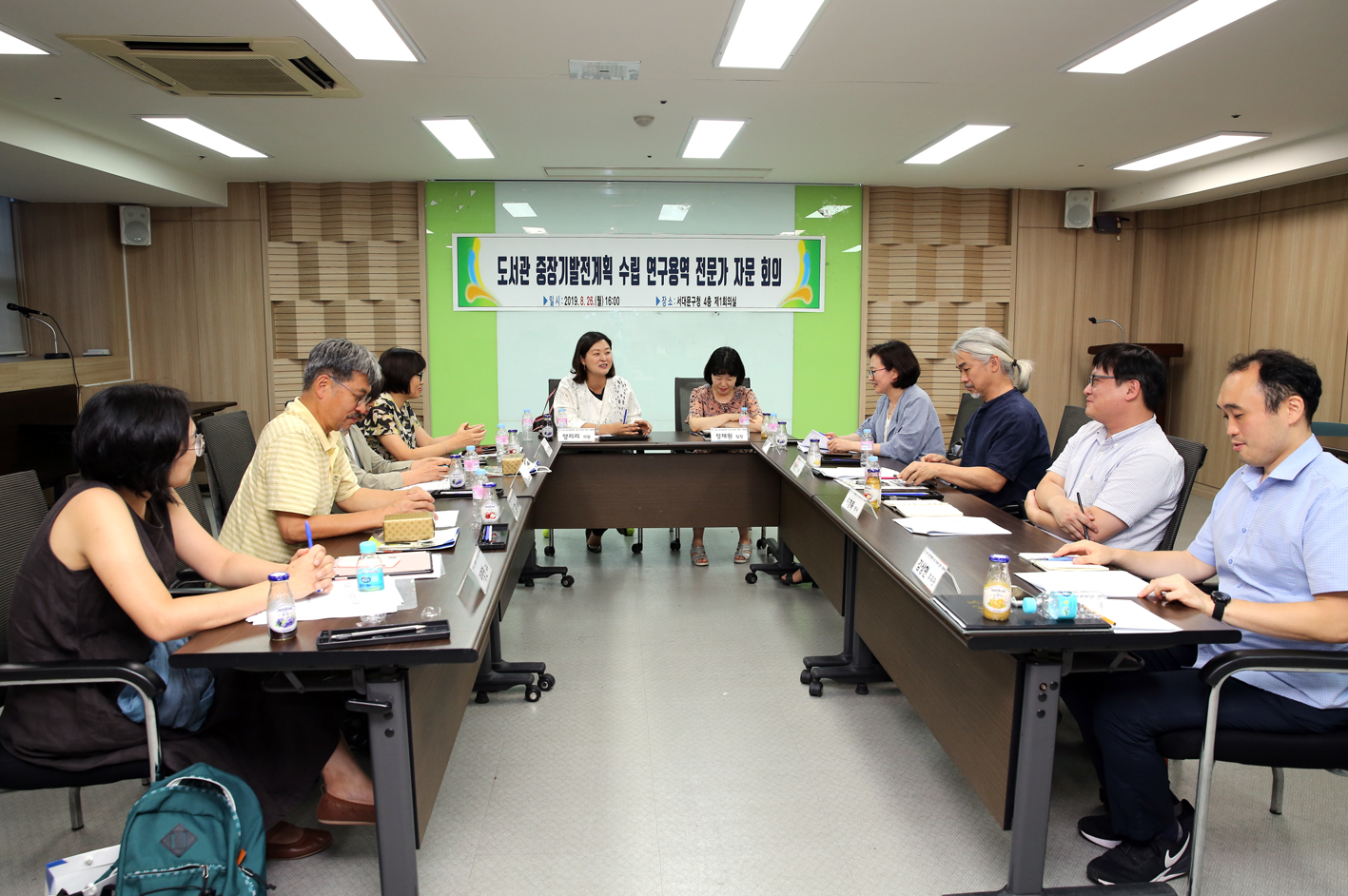 서대문구 도서관 중장기 발전계획 수립 연구용역 전문가 자문 회의 2