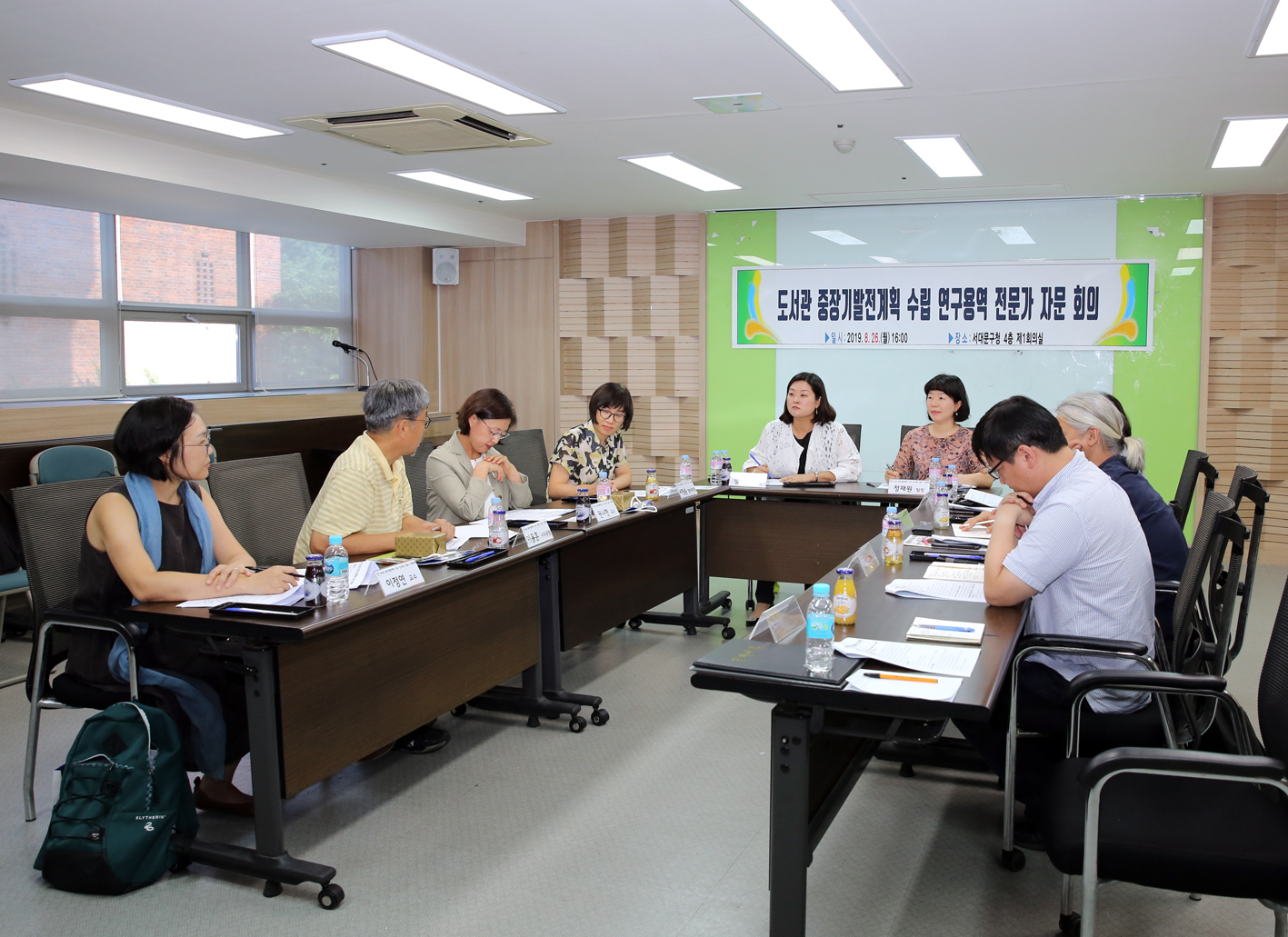 서대문구 도서관 중장기 발전계획 수립 연구용역 전문가 자문 회의 4