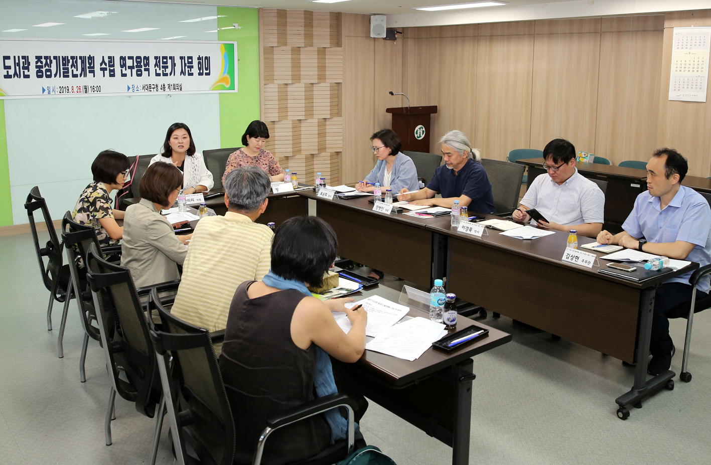 서대문구 도서관 중장기 발전계획 수립 연구용역 전문가 자문 회의 5