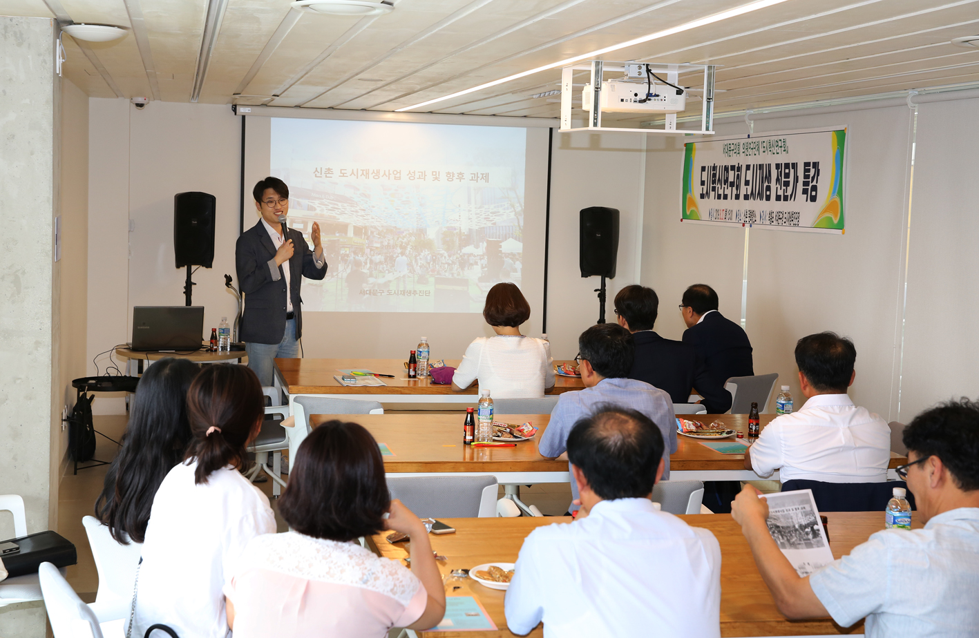 도시혁신연구회 도시재생 전문가 특강 2