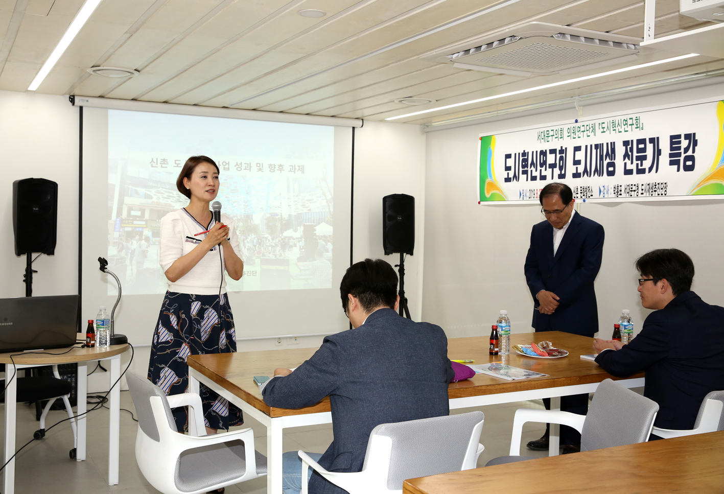 도시혁신연구회 도시재생 전문가 특강 3