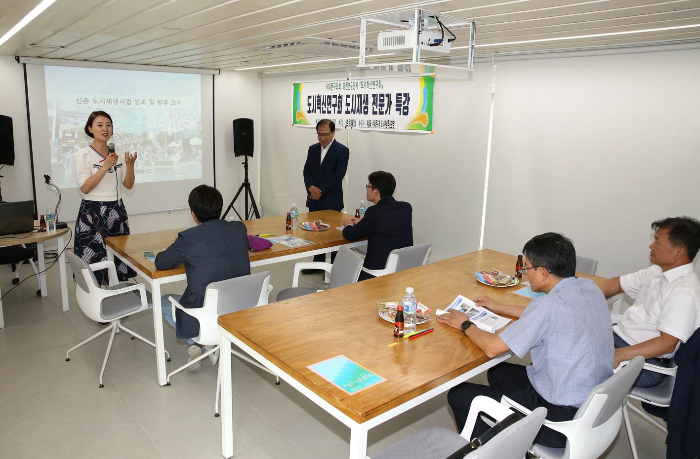 도시혁신연구회 도시재생 전문가 특강 4
