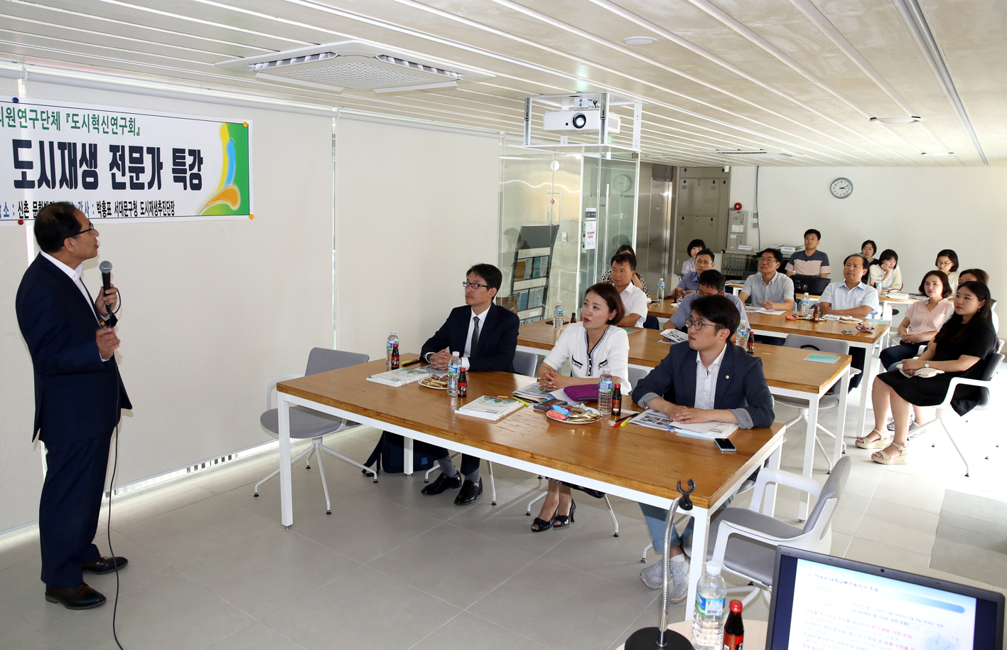 도시혁신연구회 도시재생 전문가 특강 5
