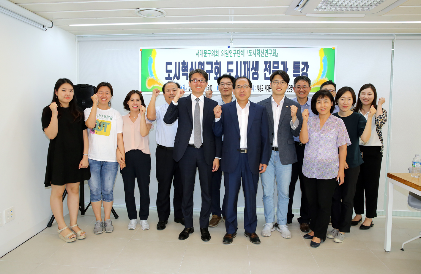 도시혁신연구회 도시재생 전문가 특강 9