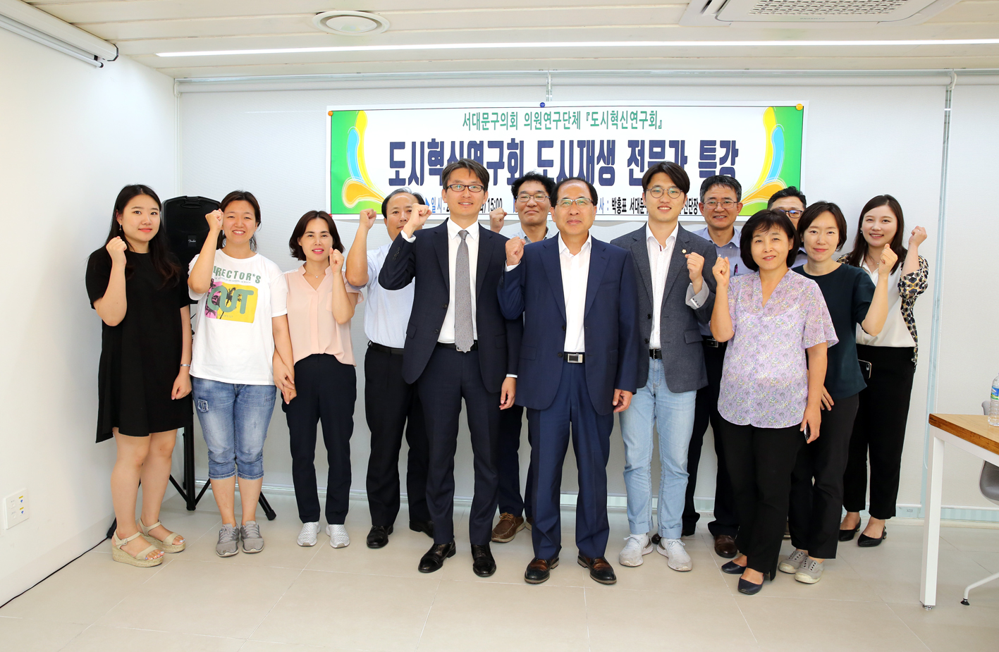 도시혁신연구회 도시재생 전문가 특강 10