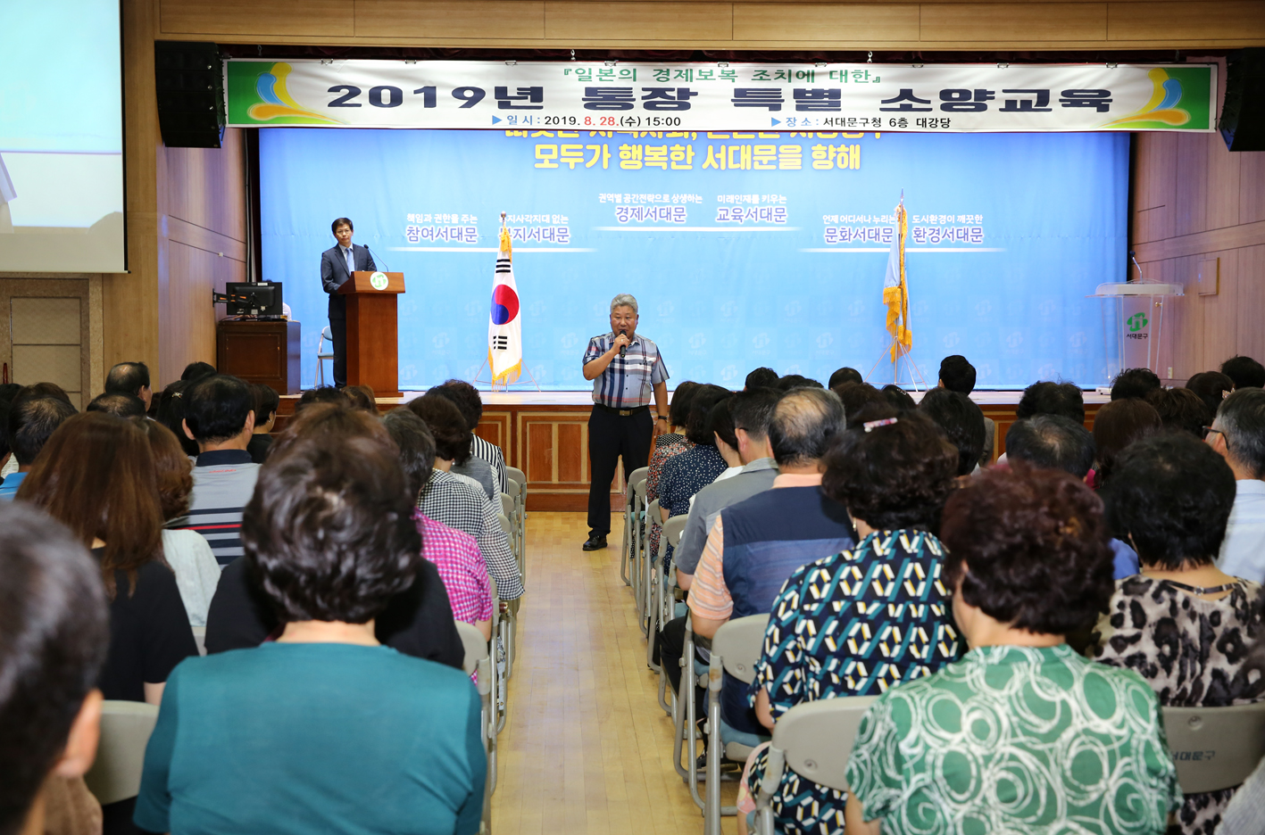 통장 소양교육(일본수출규제 규탄) 3