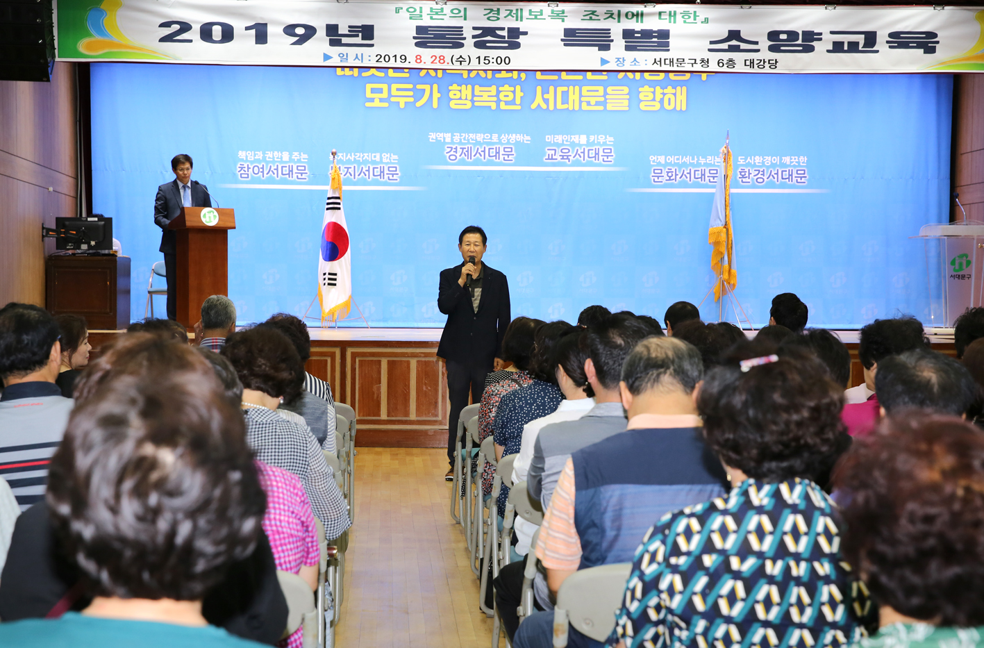통장 소양교육(일본수출규제 규탄) 4