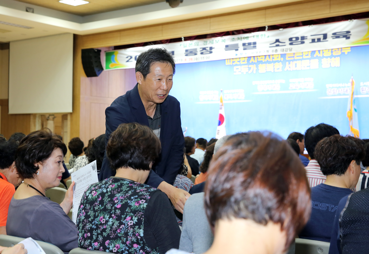통장 소양교육(일본수출규제 규탄) 7