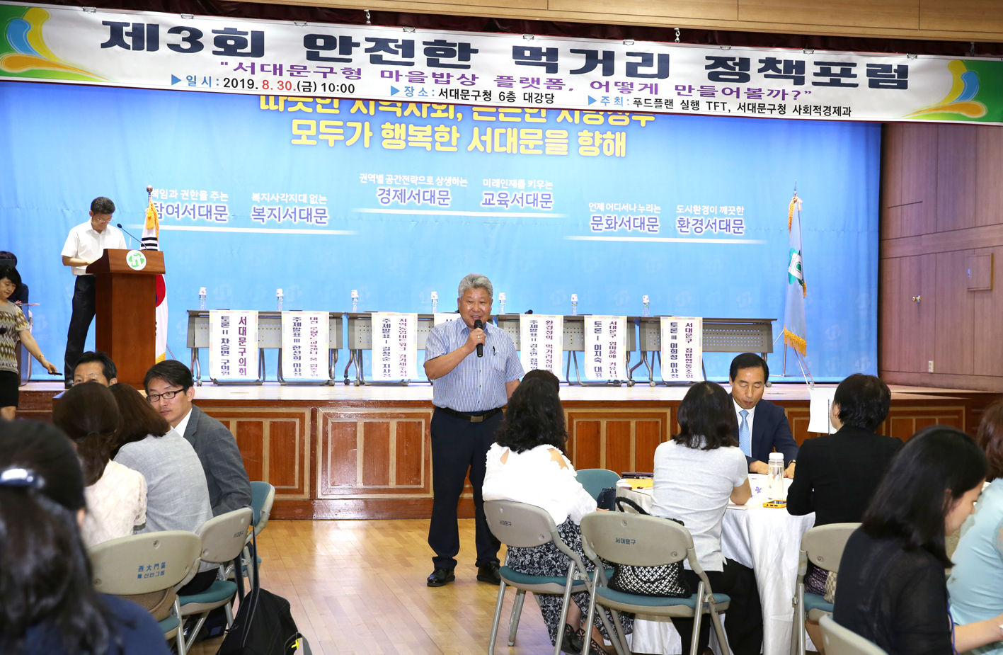 제3회 안전한 먹거리 정책포럼 1