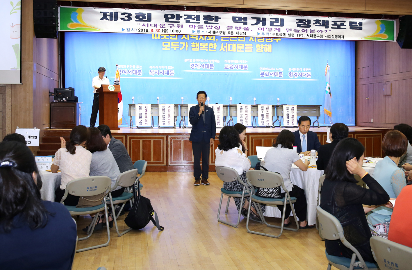 제3회 안전한 먹거리 정책포럼 2