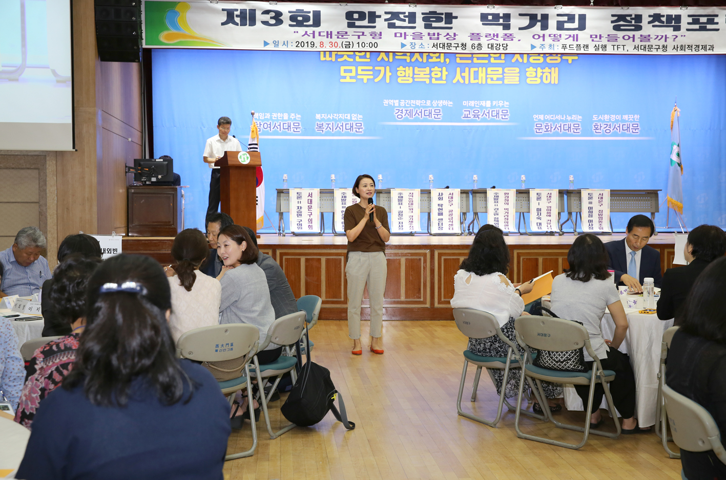 제3회 안전한 먹거리 정책포럼 3