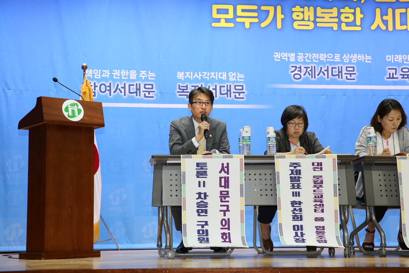 제3회 안전한 먹거리 정책포럼 7
