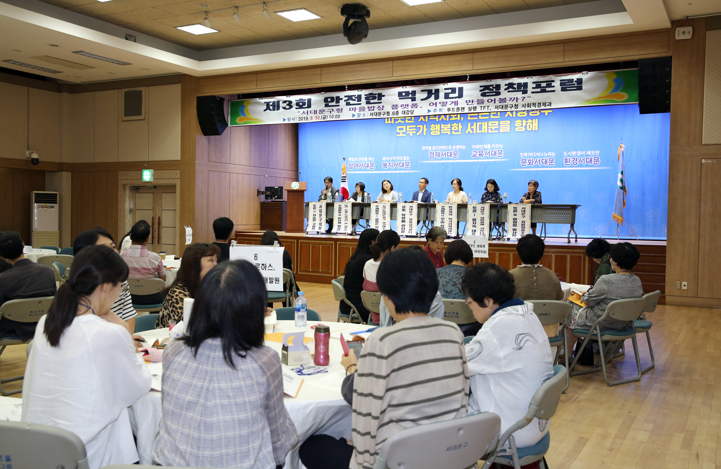 제3회 안전한 먹거리 정책포럼 9