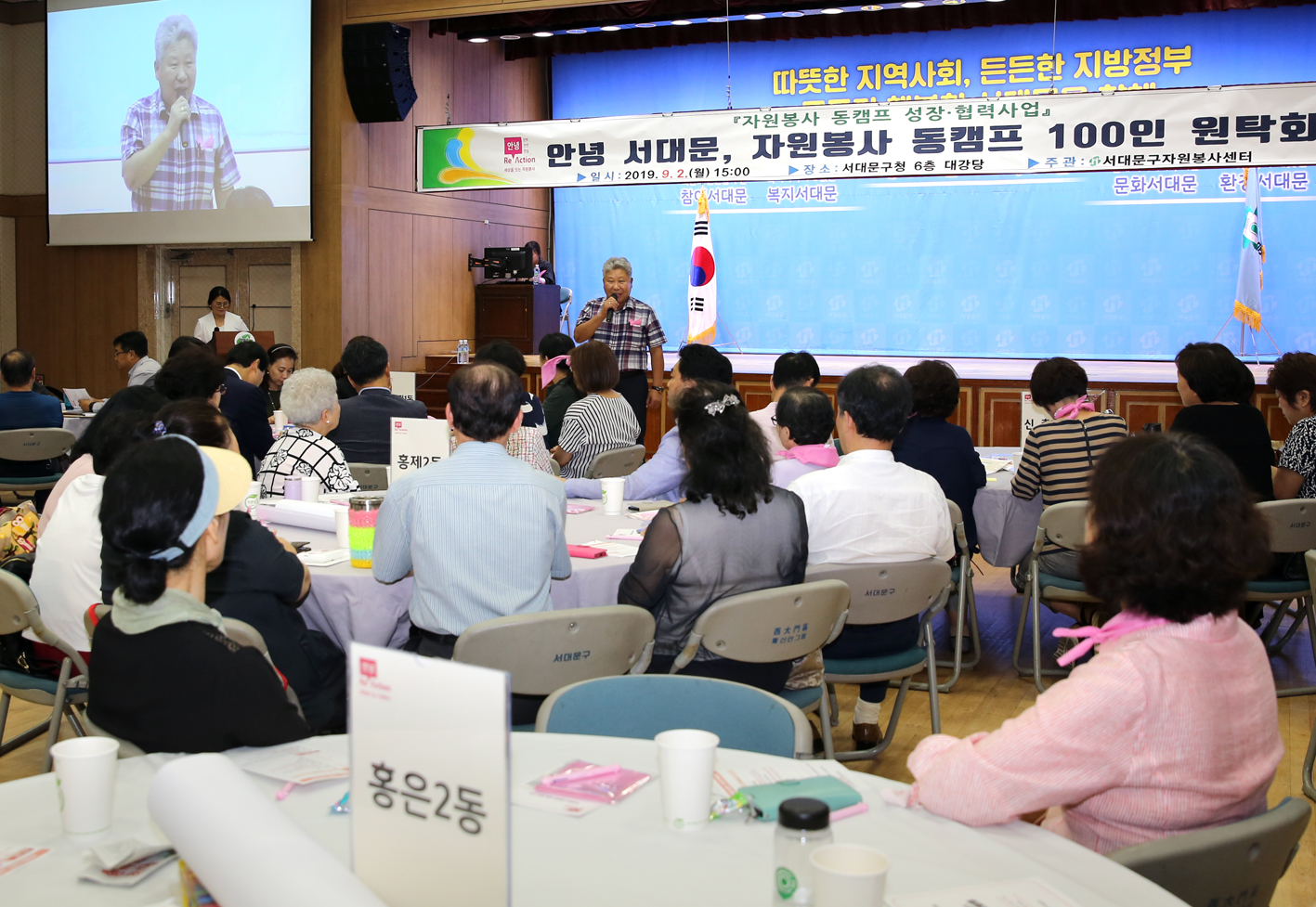 안녕 서대문 자원봉사 동캠프 100인 원탁회의 11