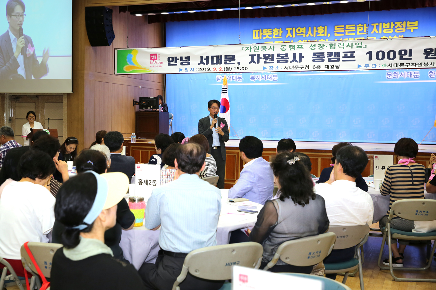 안녕 서대문 자원봉사 동캠프 100인 원탁회의 12