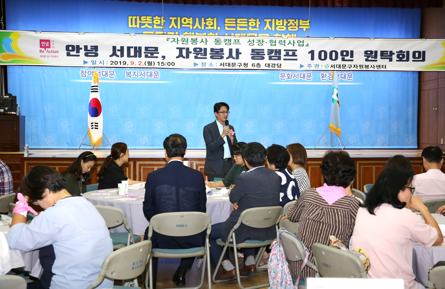 안녕 서대문 자원봉사 동캠프 100인 원탁회의 13