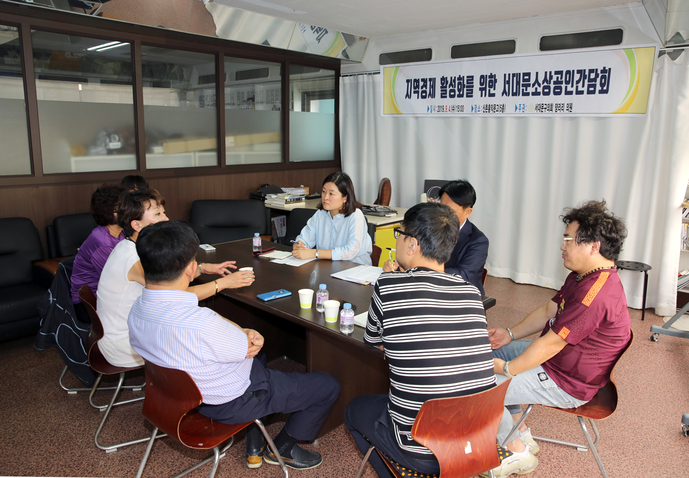 지역경제 활성화를 위한 서대문소상공인 간담회 1