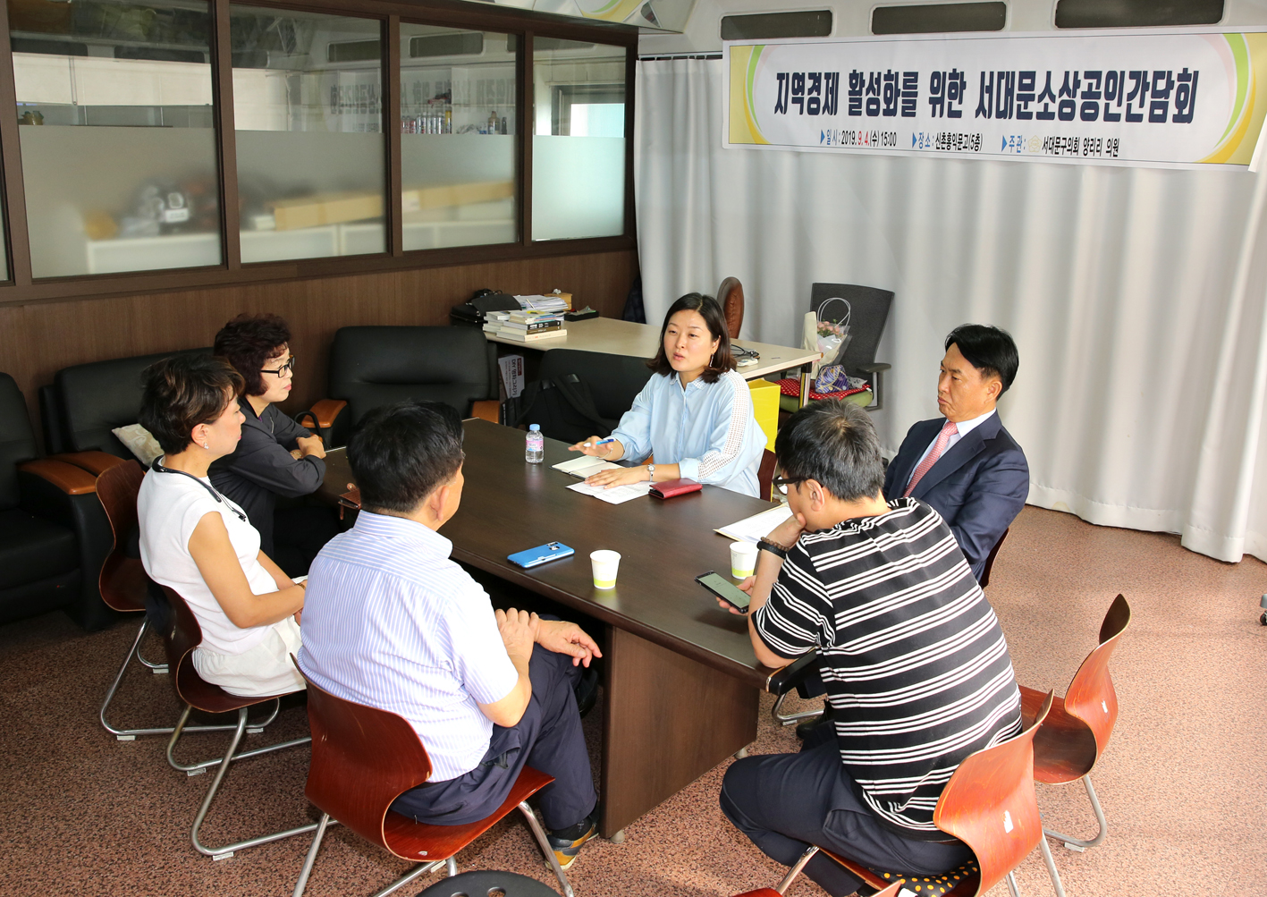 지역경제 활성화를 위한 서대문소상공인 간담회 2