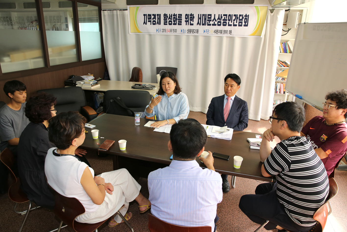 지역경제 활성화를 위한 서대문소상공인 간담회 3
