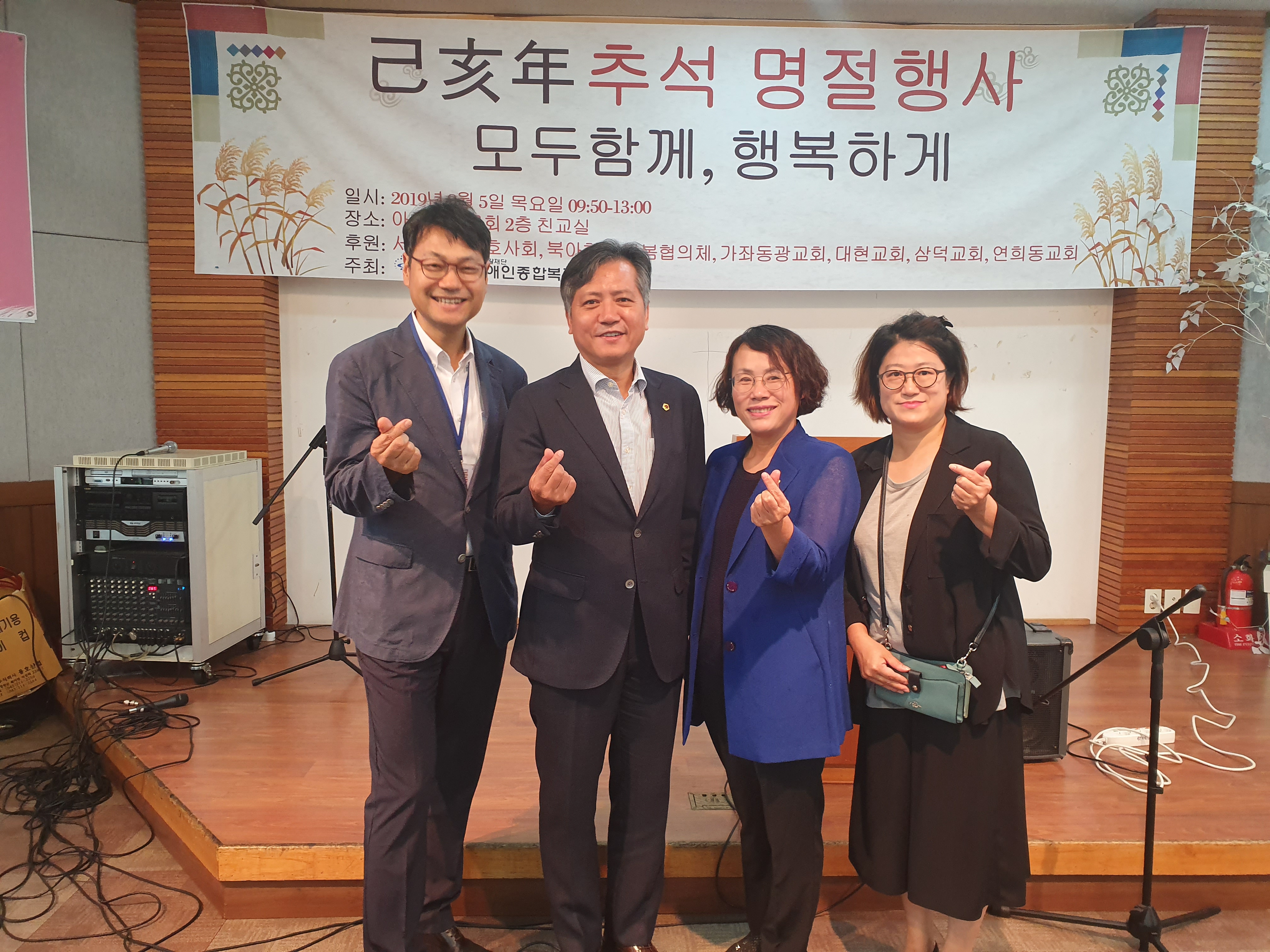장애인복지관 모두함께 행복하게 명절행사 16