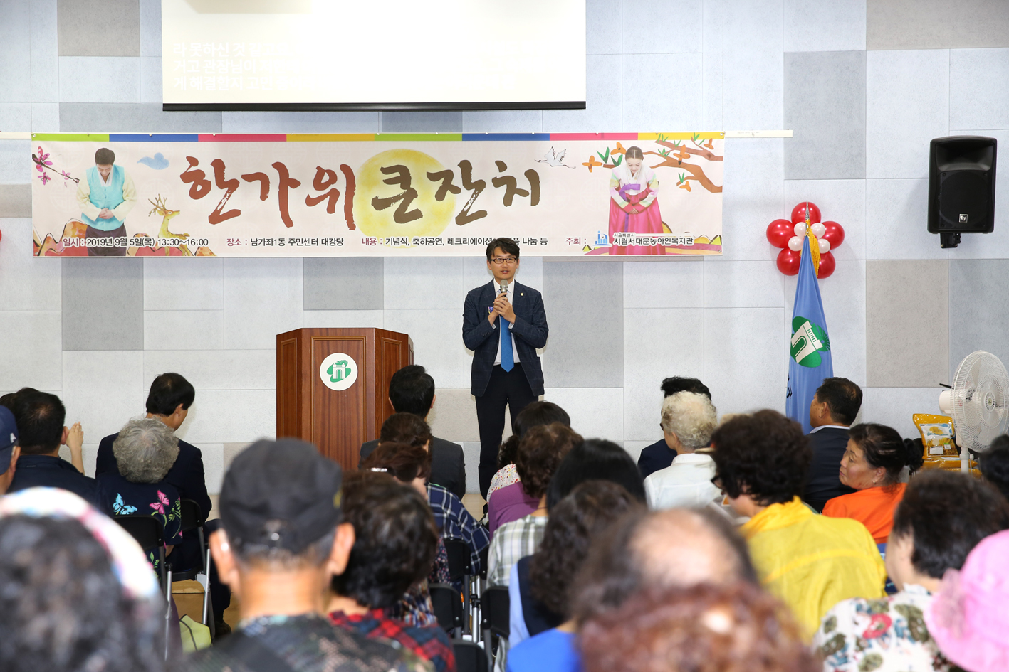 농아인복지관 추석한가위 대잔치 2