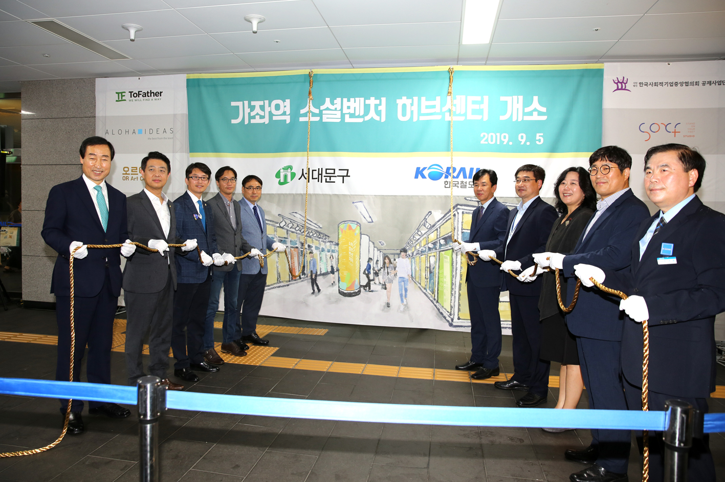 가좌역 소셜벤처 허브센터 개소식 1