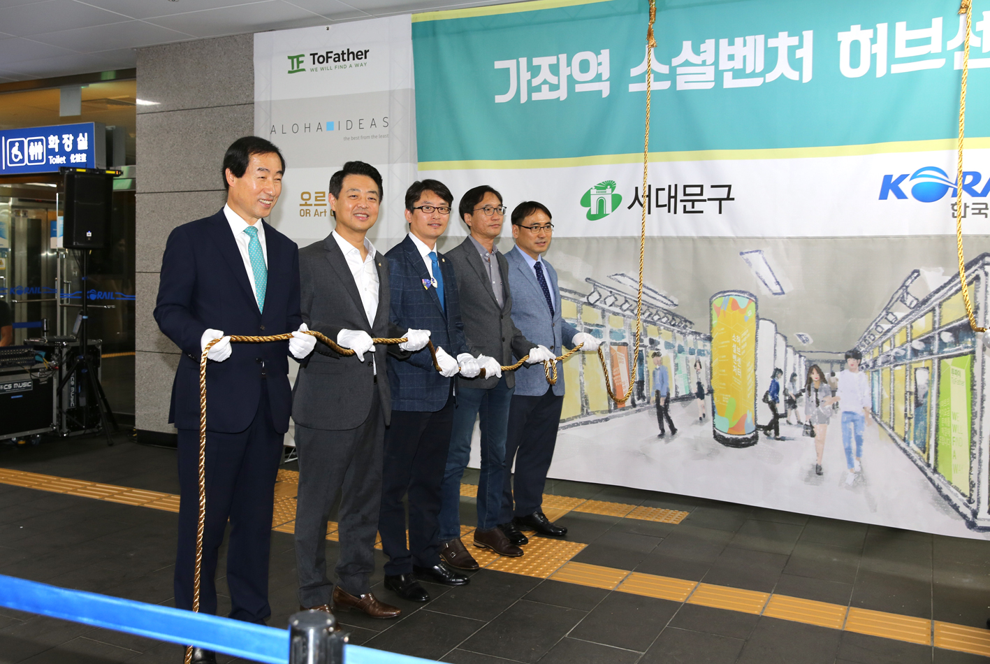 가좌역 소셜벤처 허브센터 개소식 2