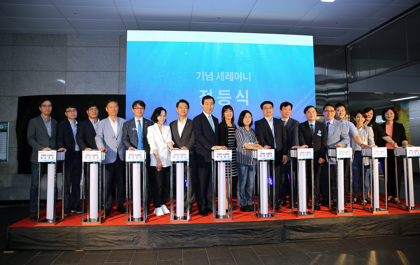 가좌역 소셜벤처 허브센터 개소식 10