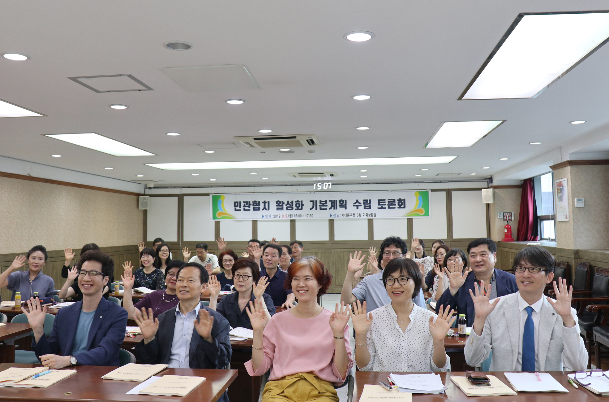 민관협치 활성화 기본계획수립 토론회 1