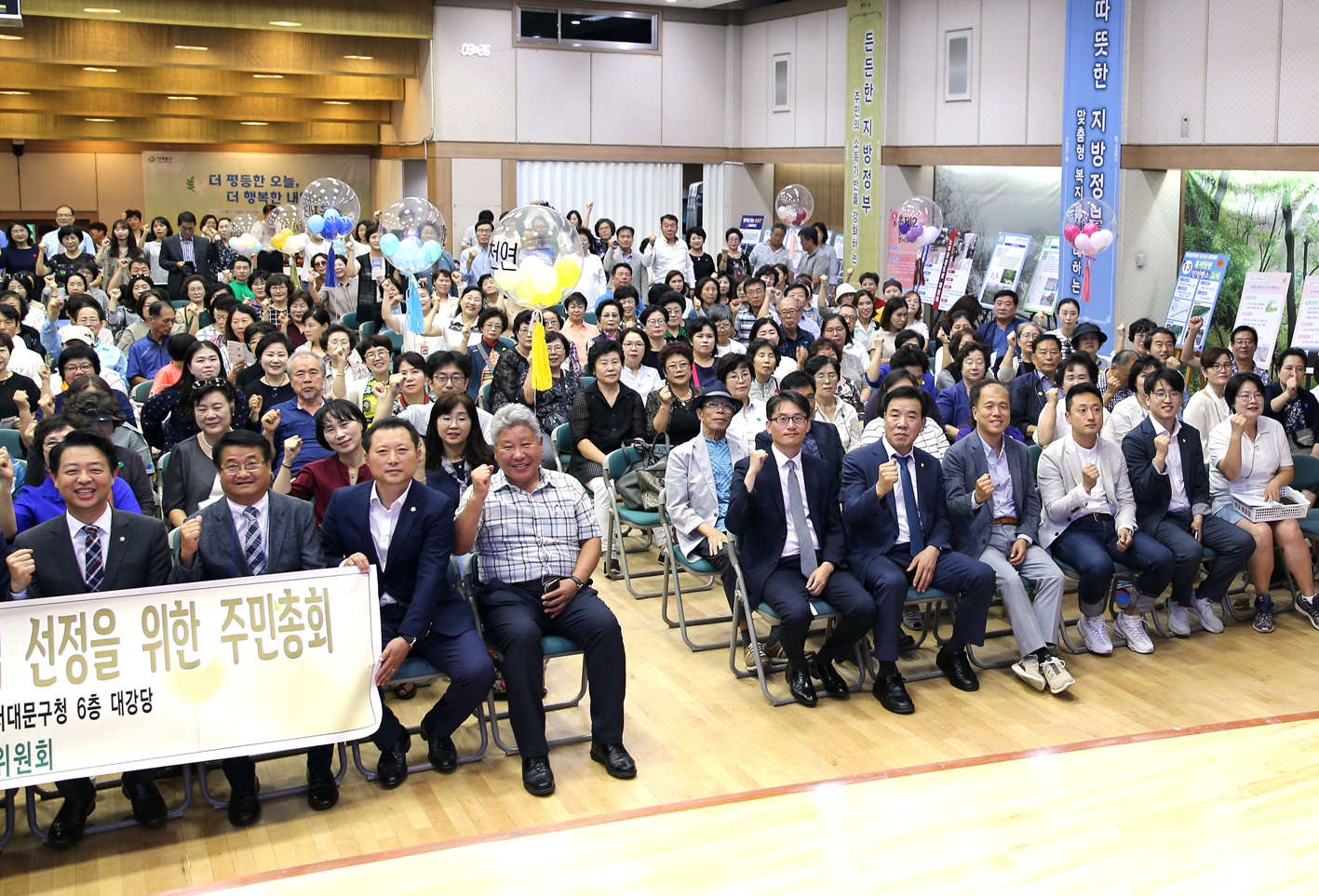 2019 주민참여예산 선정 주민총회 20