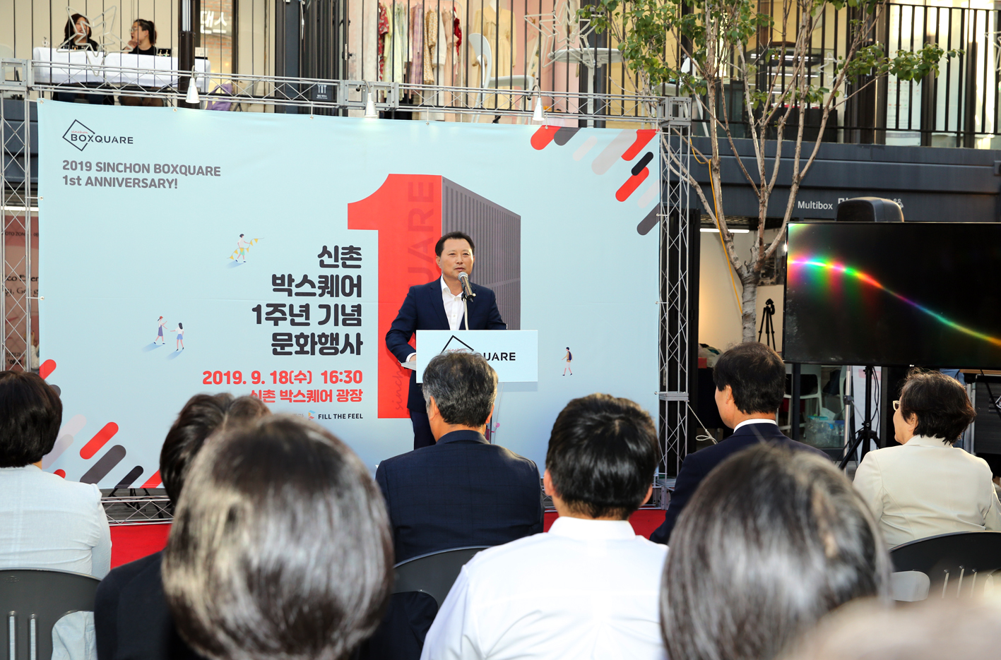박스퀘어 1주년 기념행사 1