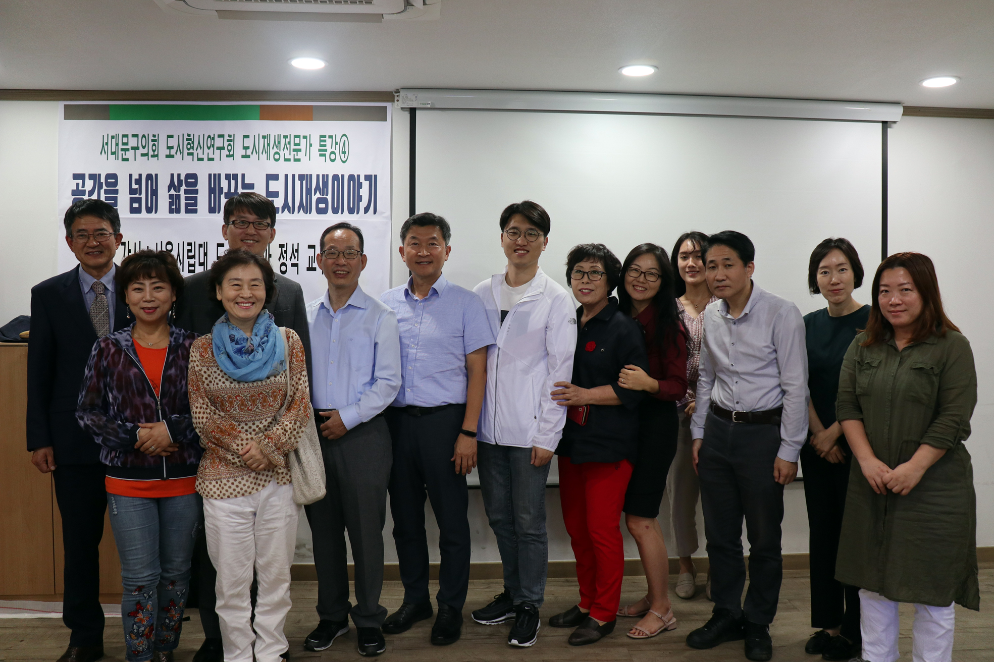 도시혁신연구회 4차 도시재생전문가 특강 6