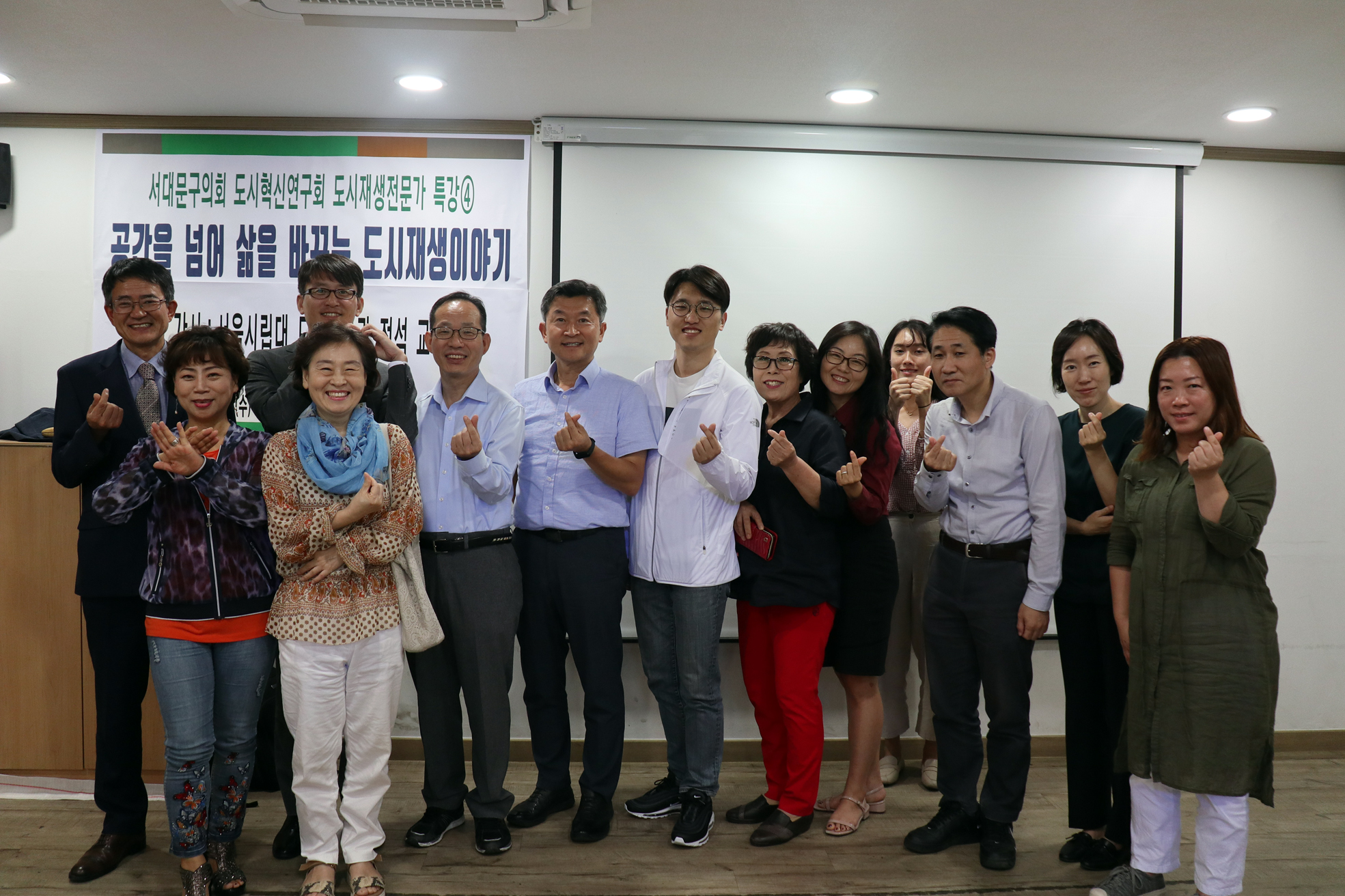 도시혁신연구회 4차 도시재생전문가 특강 8