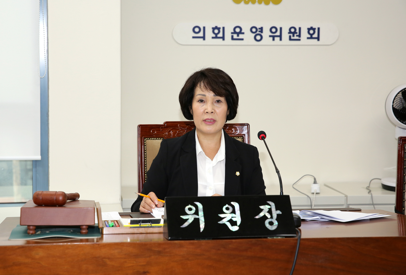 제254회 임시회 의회운영위원회 3