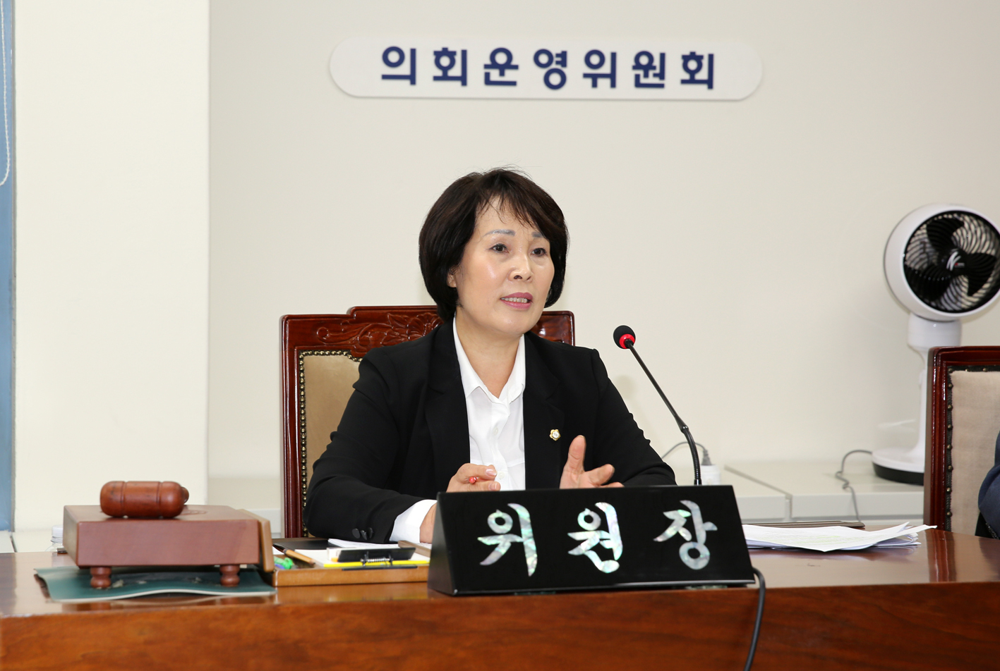 제254회 임시회 의회운영위원회 10