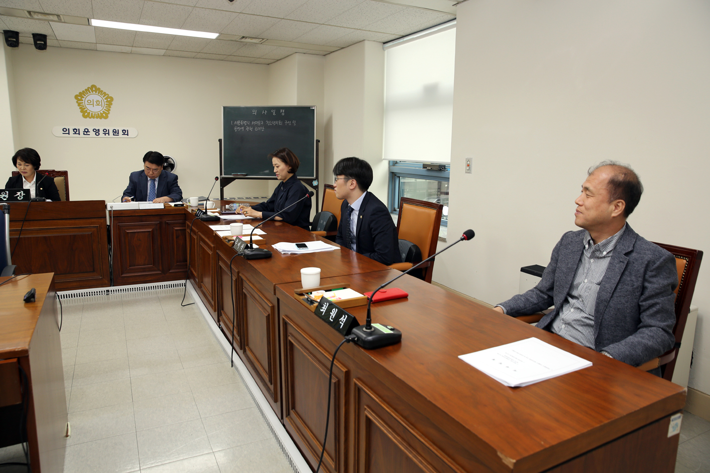 제254회 임시회 의회운영위원회 14