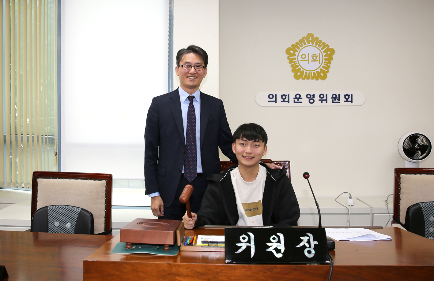 제254회 임시회 의회운영위원회 18