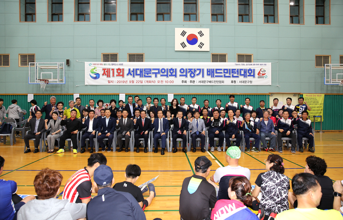 제1회 서대문구의회 의장기 배드민턴 대회 1