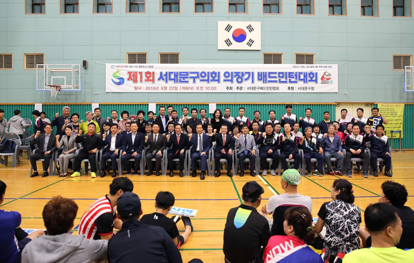 제1회 서대문구의회 의장기 배드민턴 대회 2