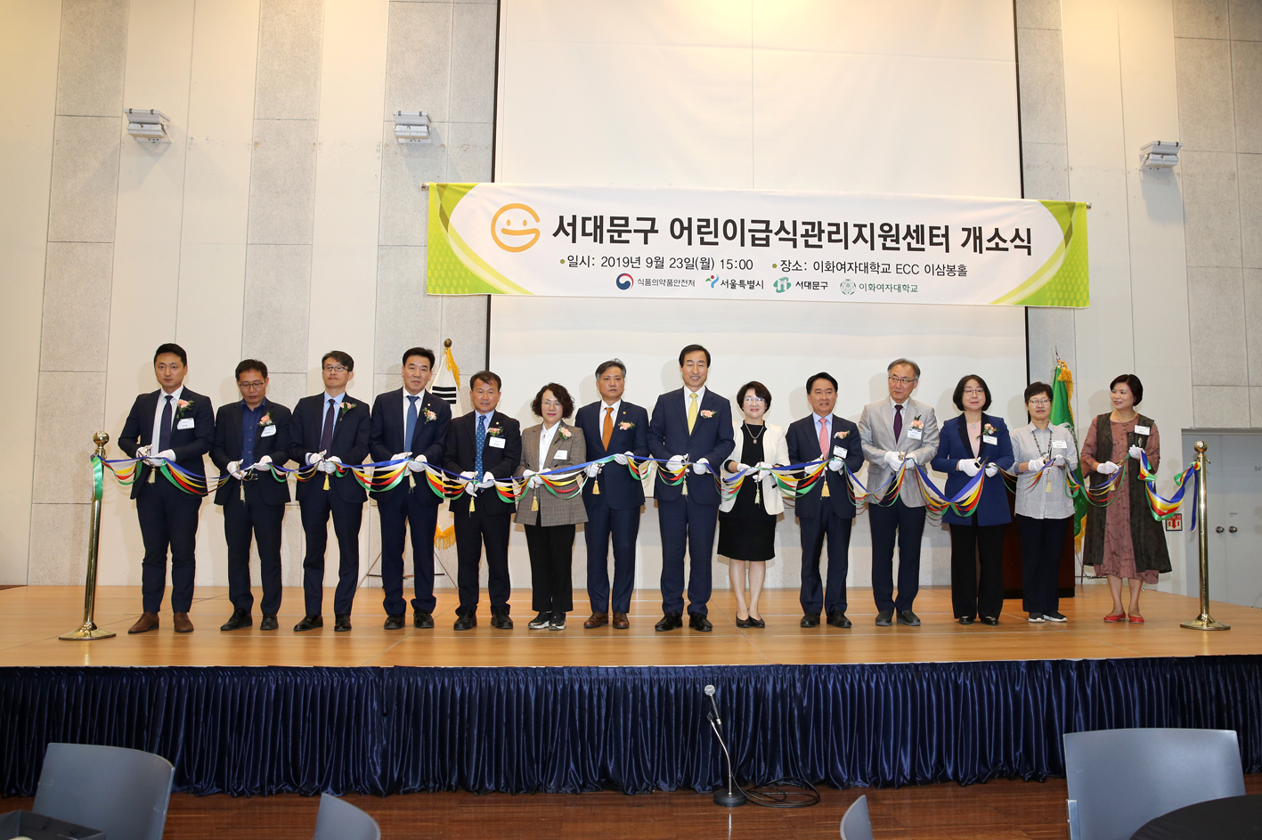 서대문구 어린이급식관리센터 개소식 1
